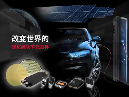 罗姆SiC SBD成功应用于村田旗下企业数据中心电源模块及电动汽车领域，引领高效能电源新趋势